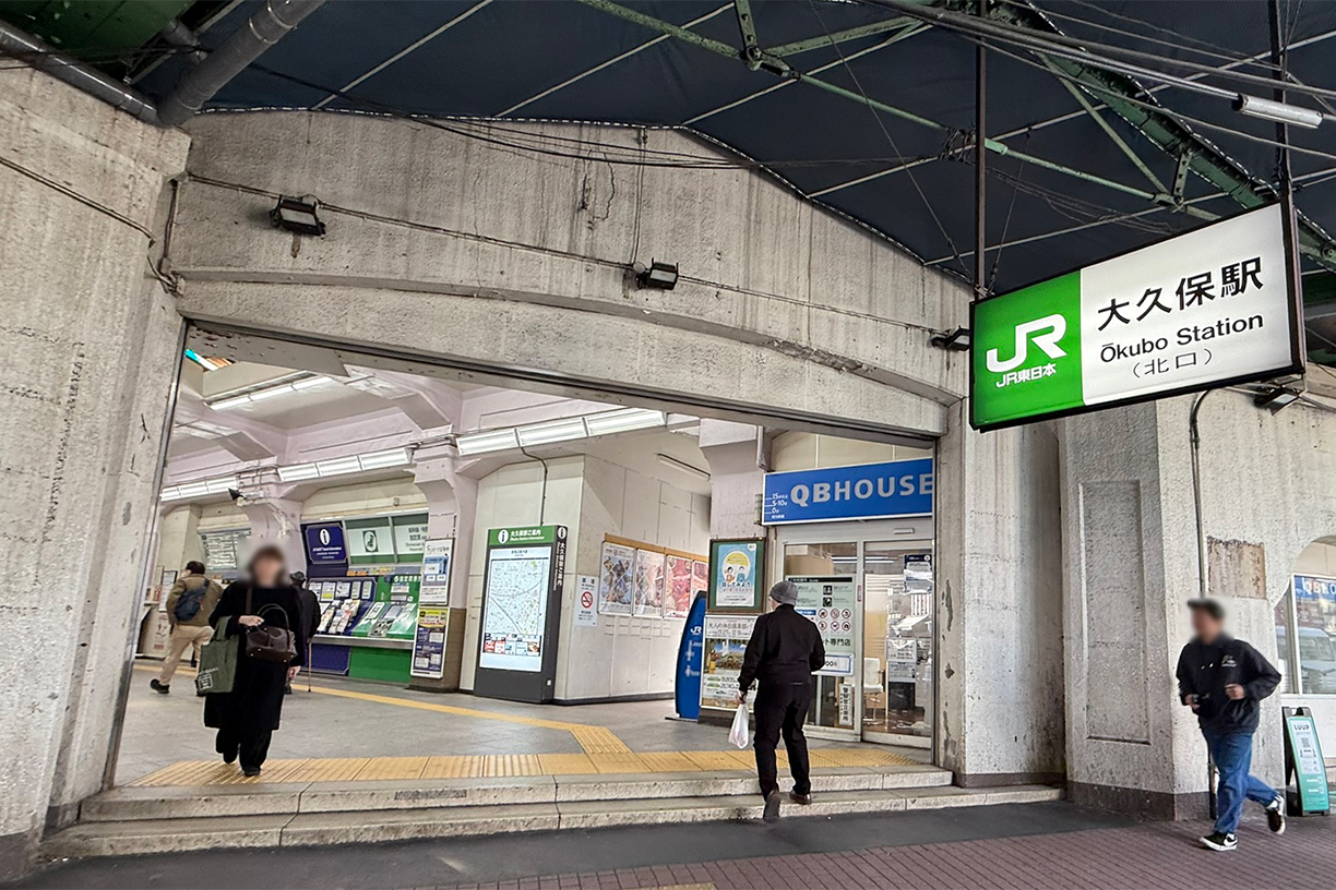 JR総武・中央緩行線 「大久保」駅 徒歩約8分(約612m)
